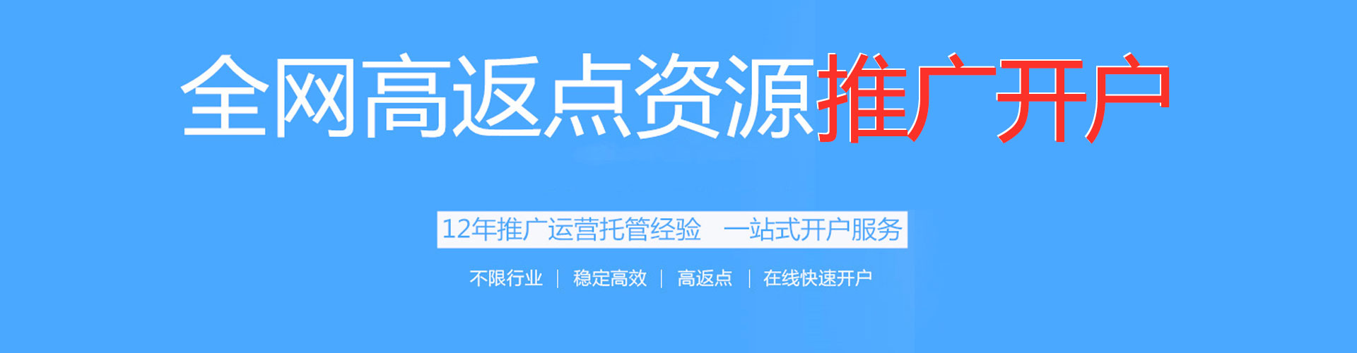 东昌府竞价推广开户